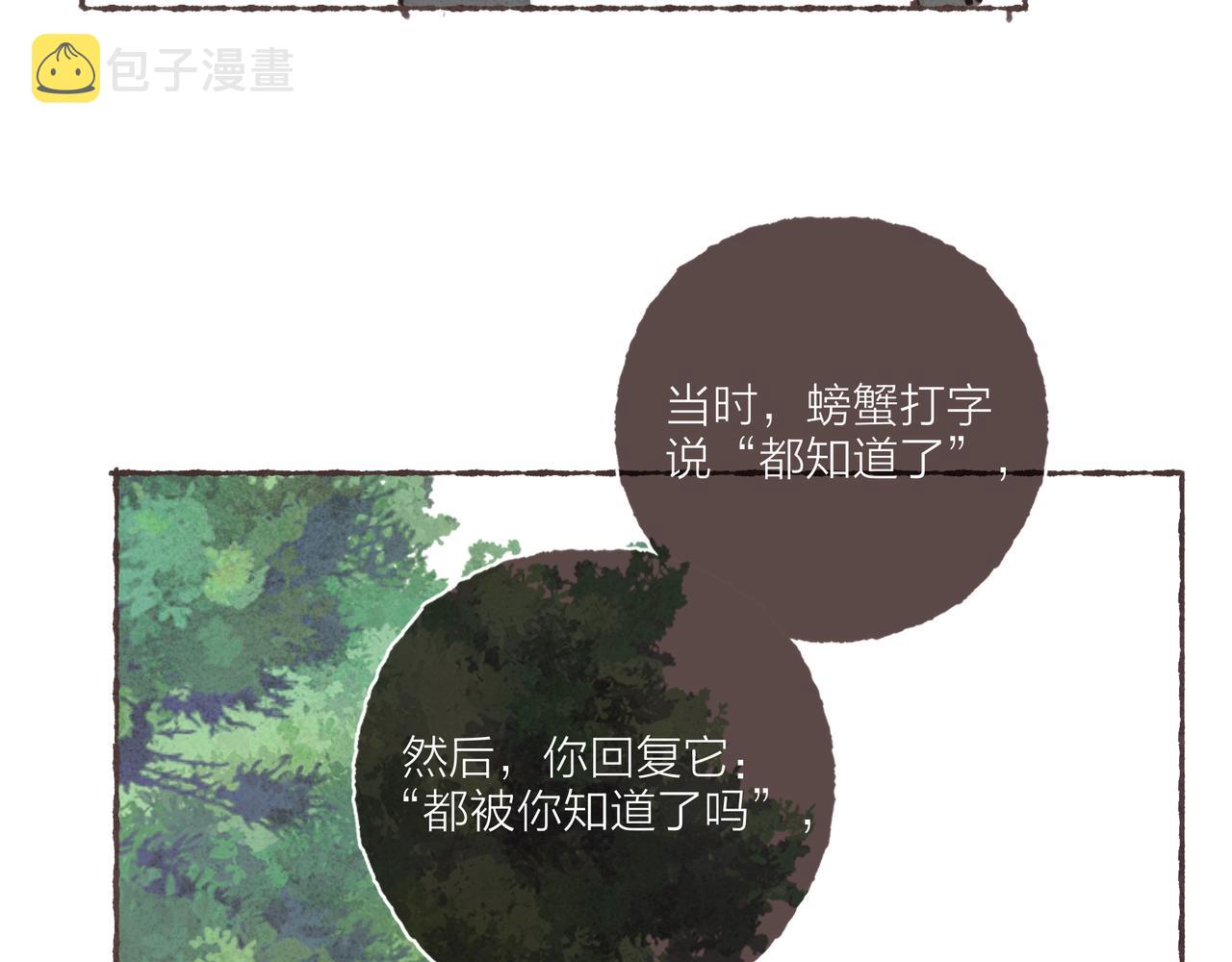 第29话 深夜恐怖故事118