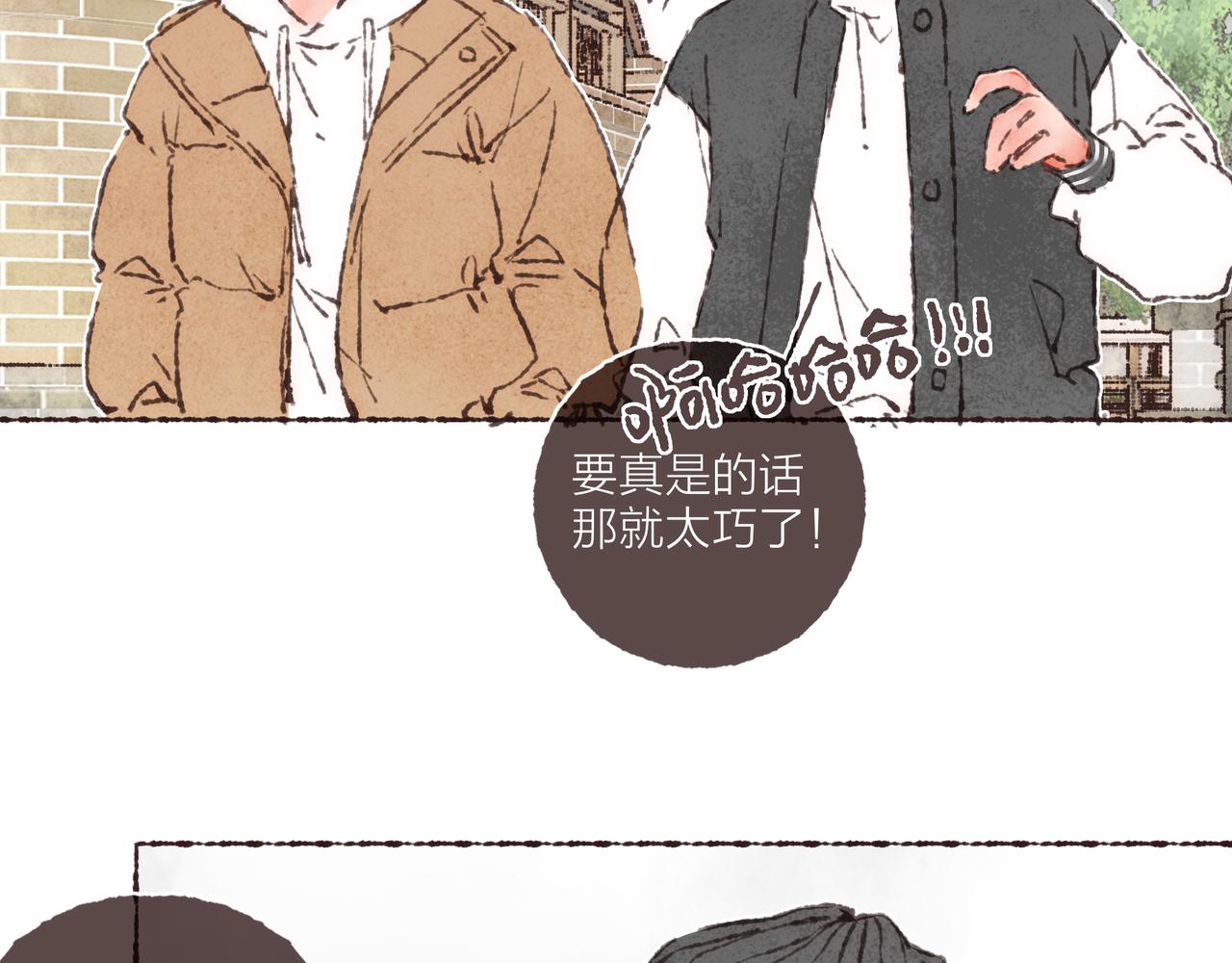 第39话我们的相遇，“好巧啊！”56