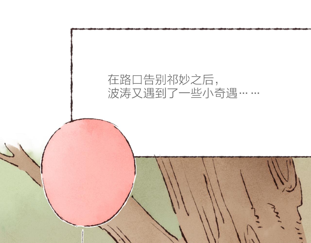 番外-我为什么喜欢他-0163
