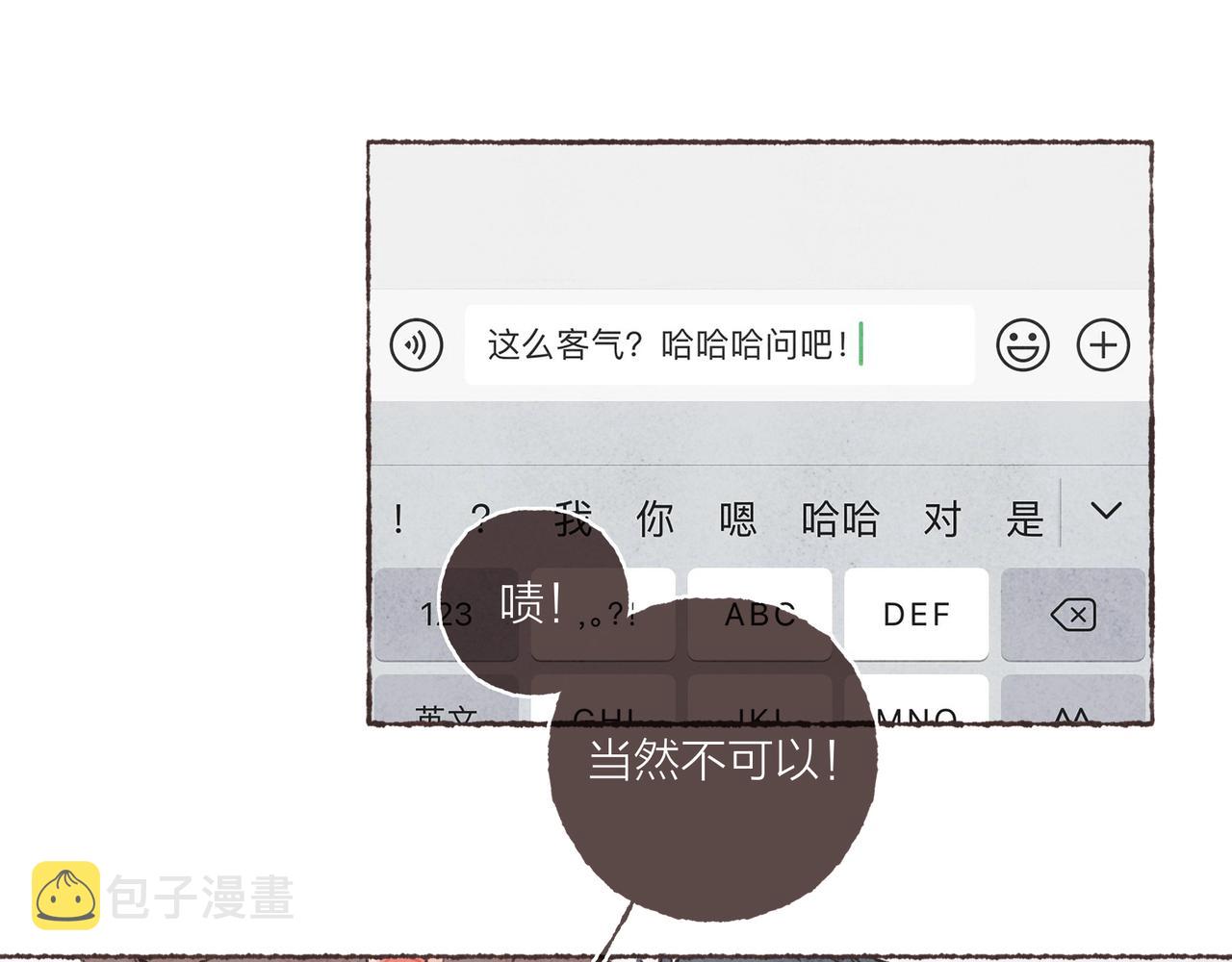 第4话 战后复盘大会60