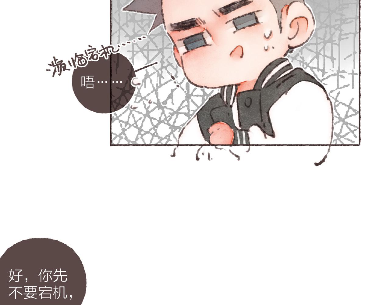 番外-我为什么喜欢他-0416