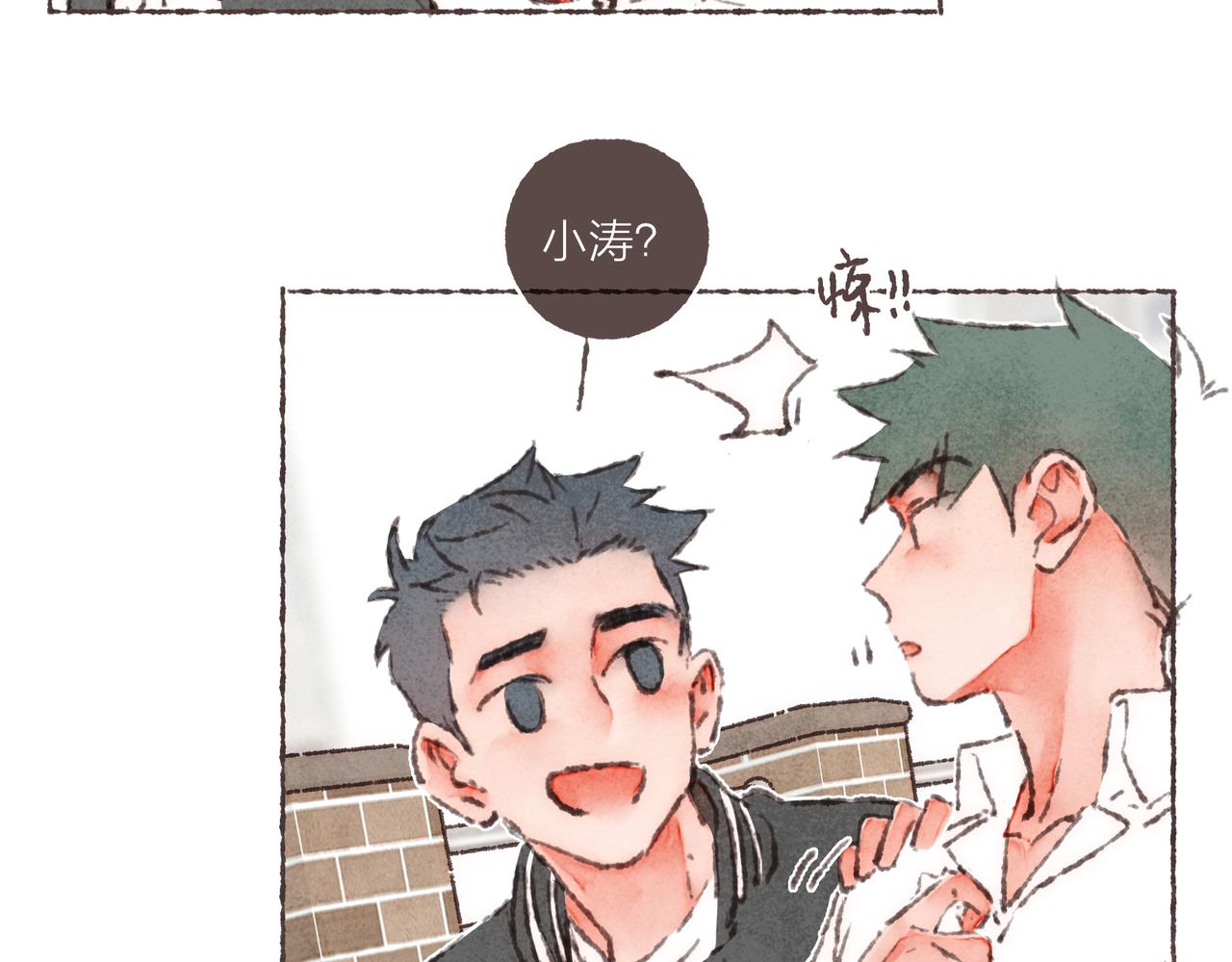 番外-我为什么喜欢他-0328