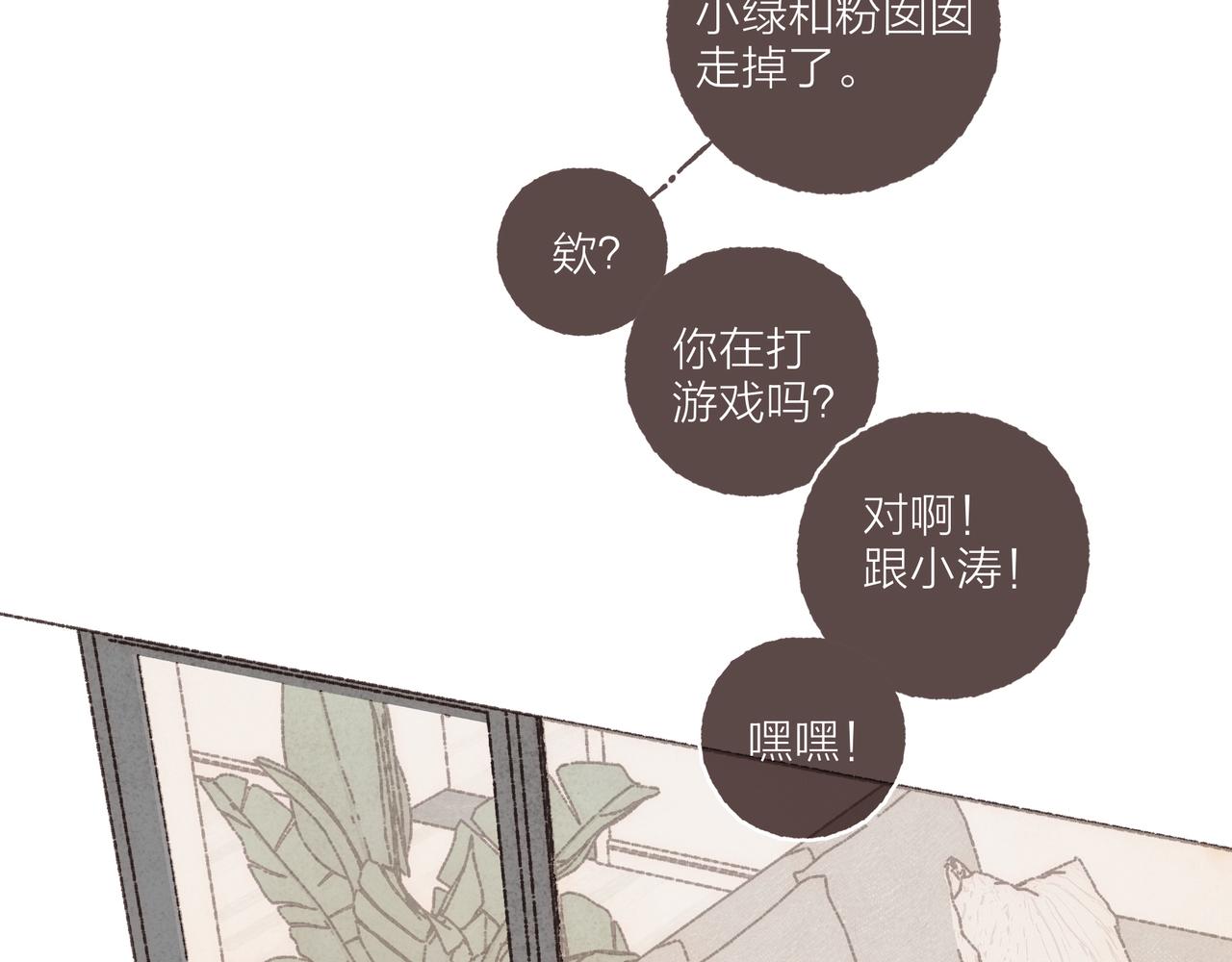 游戏特别篇1 今夜月色很美2