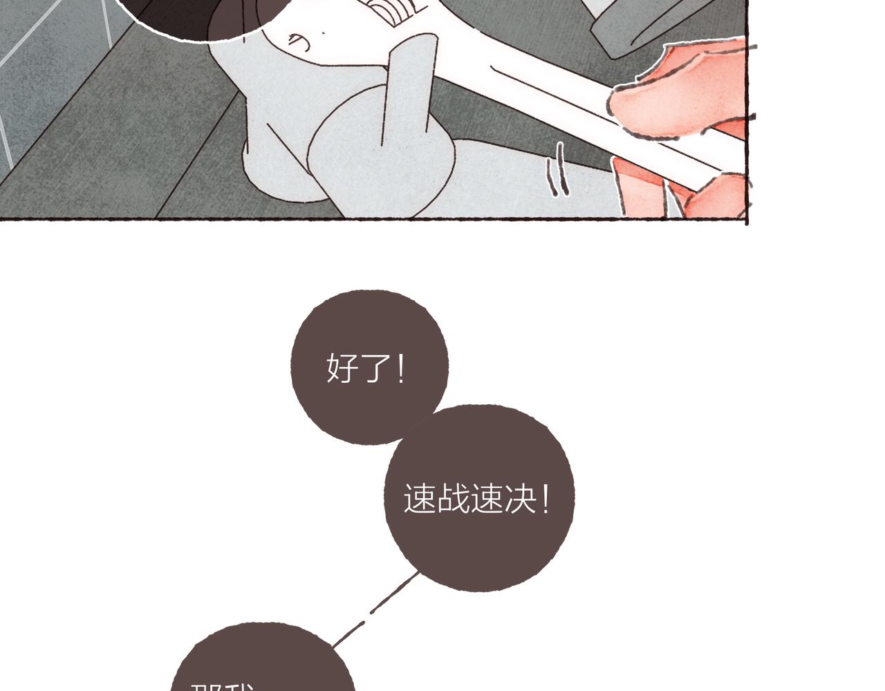 第35话修电脑事件83