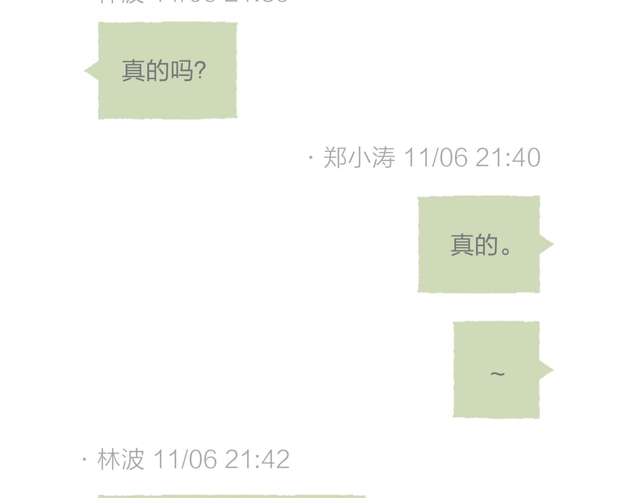 第8话  灯光球场与轮滑鞋2