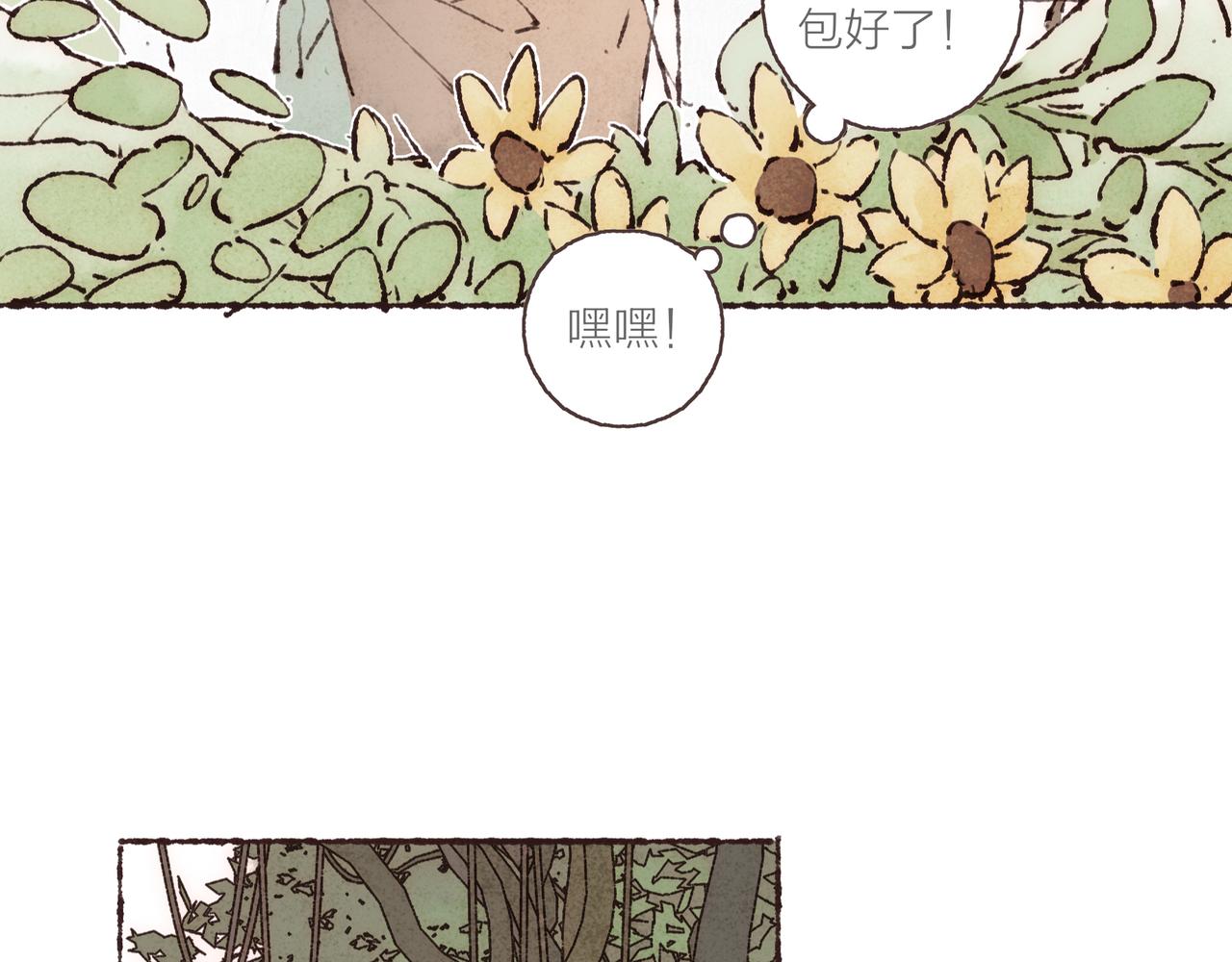 游戏特别篇2 “他好笨啊！”14