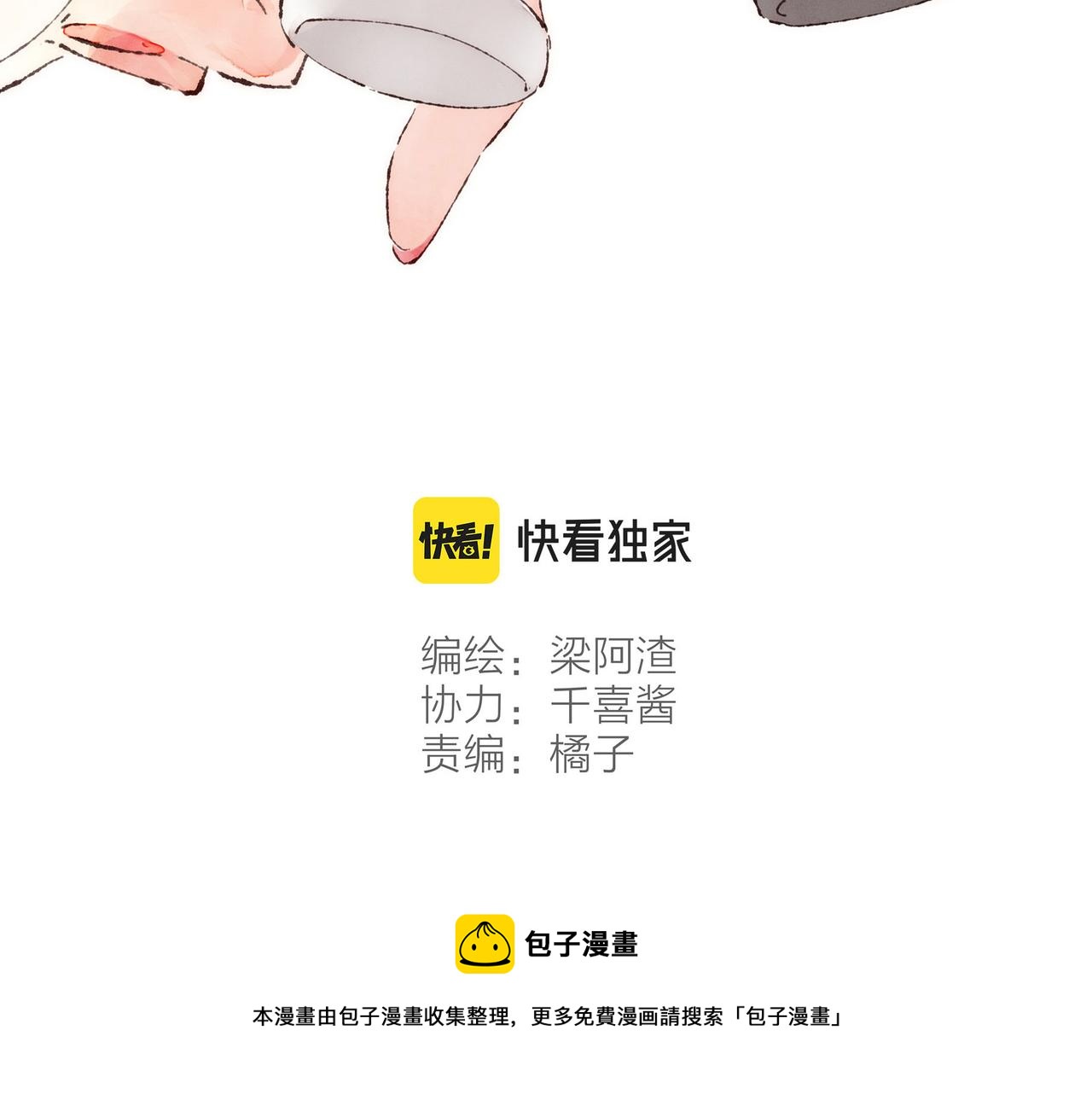 游戏特别篇1 今夜月色很美30