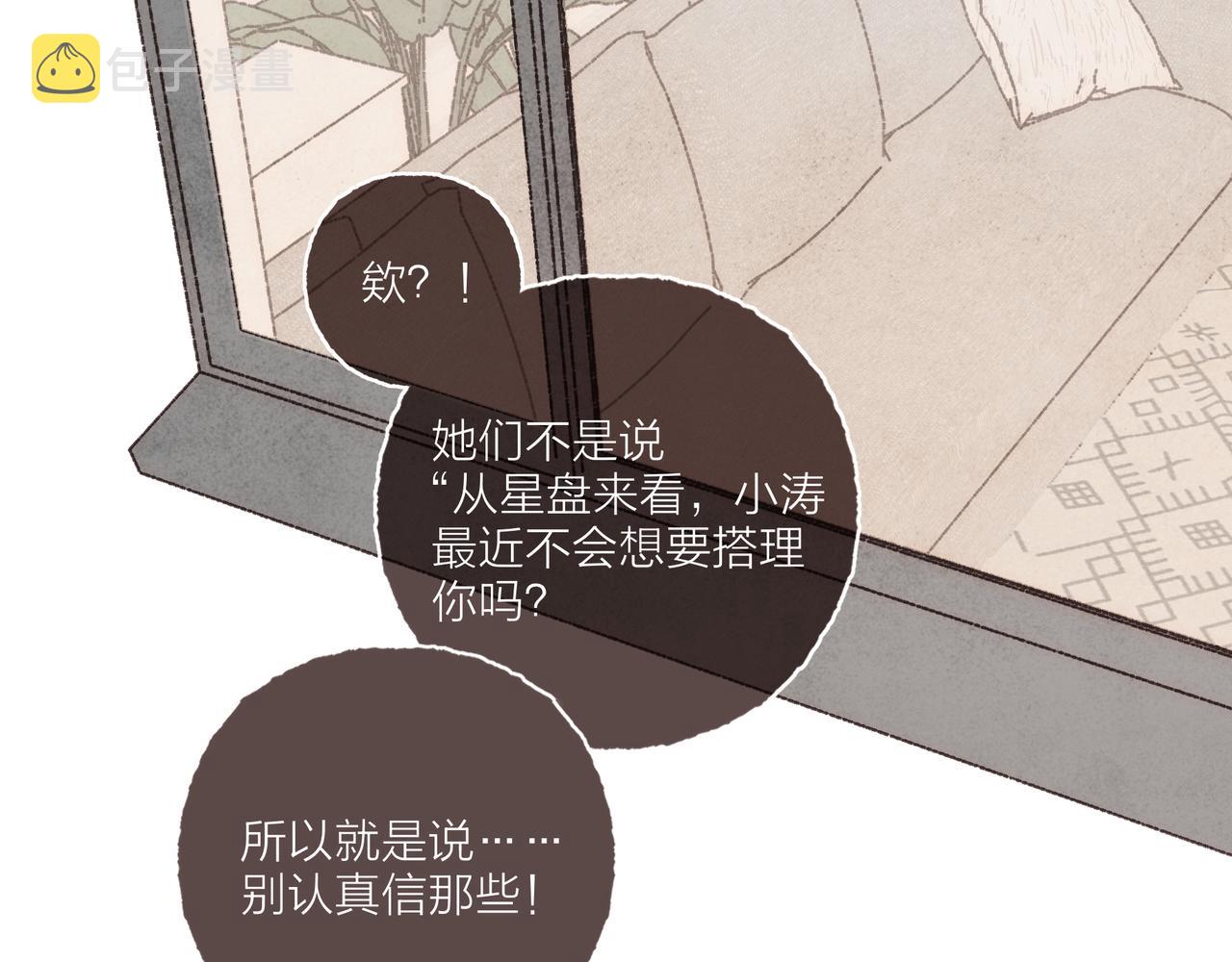 游戏特别篇1 今夜月色很美3
