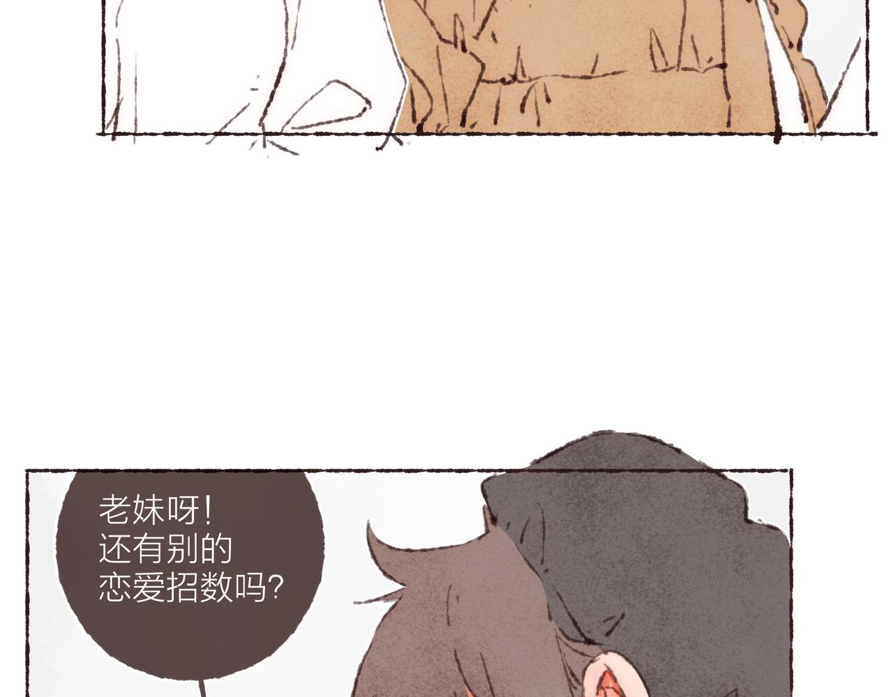 第41话 套路？反套路！104