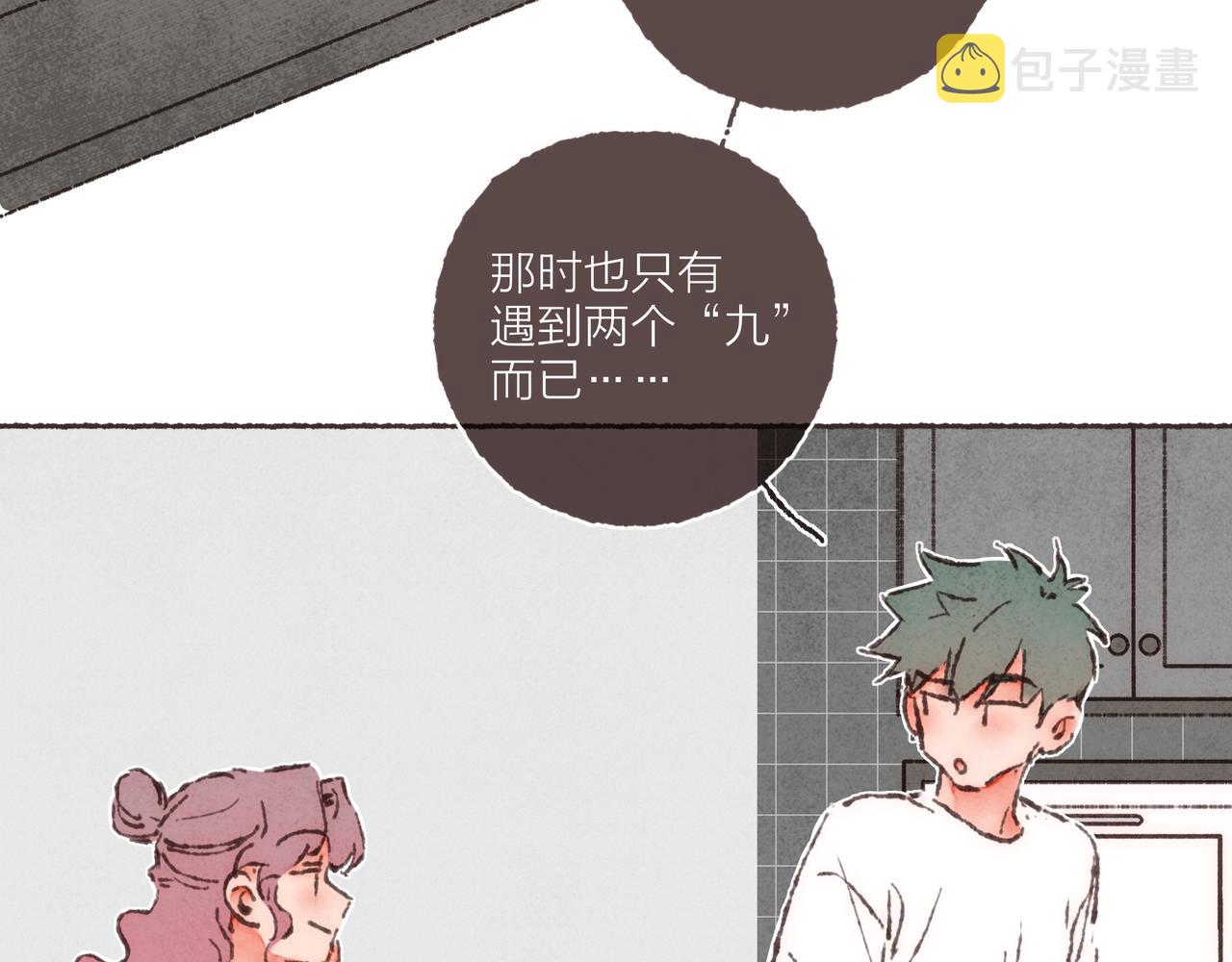 第24话 漫不经心地凑“9”94