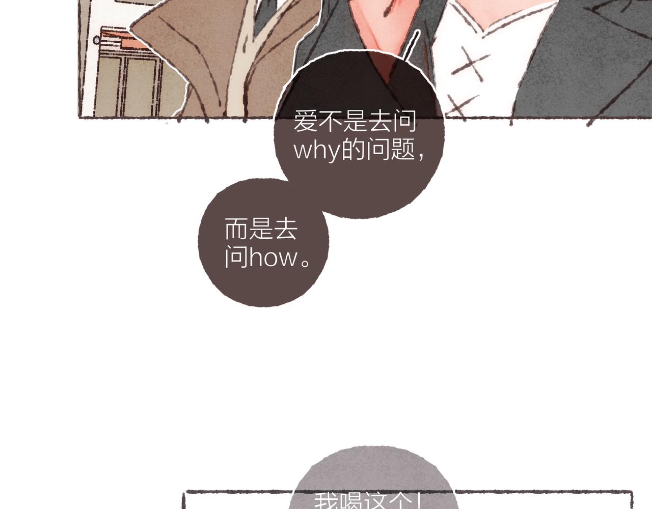 番外-我为什么喜欢他-0640