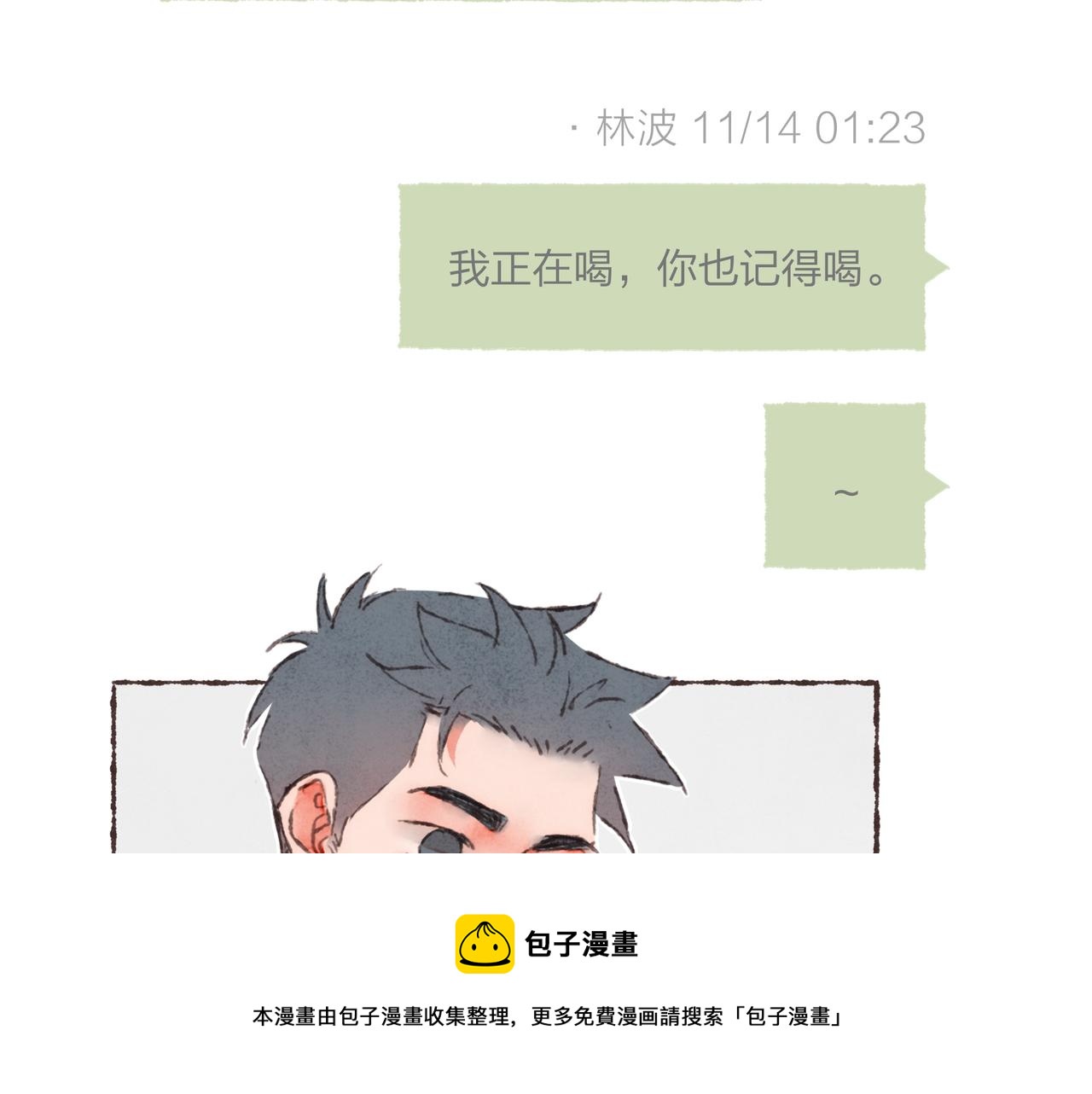 第15话 你管这叫“浪漫”？88