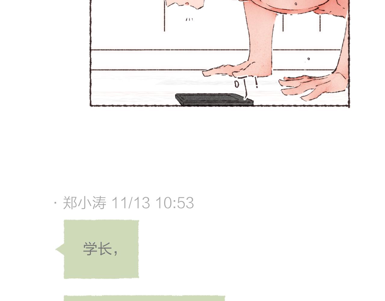 第13话 奔赴向你的途中43