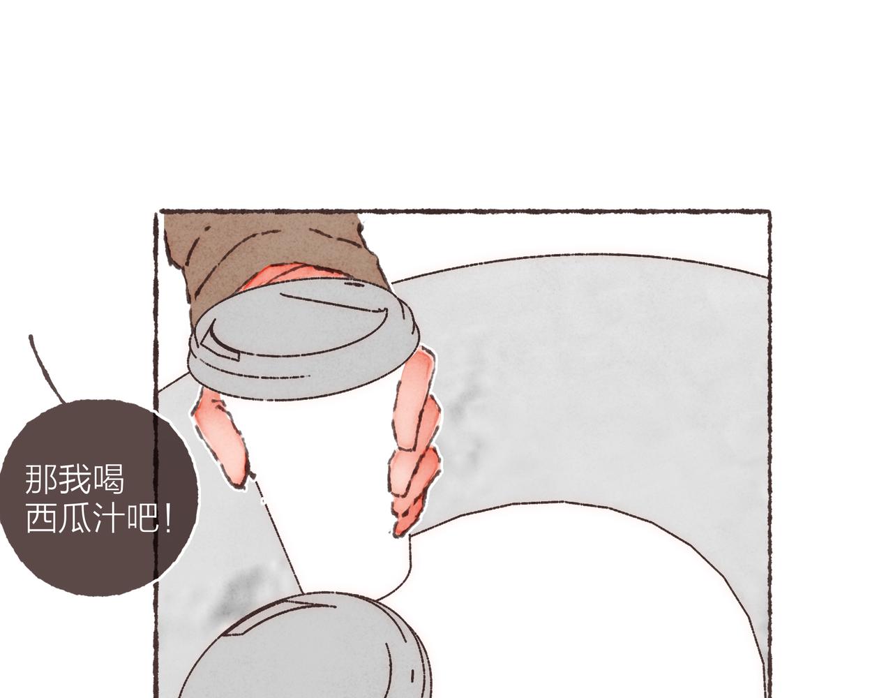 番外-我为什么喜欢他-0559