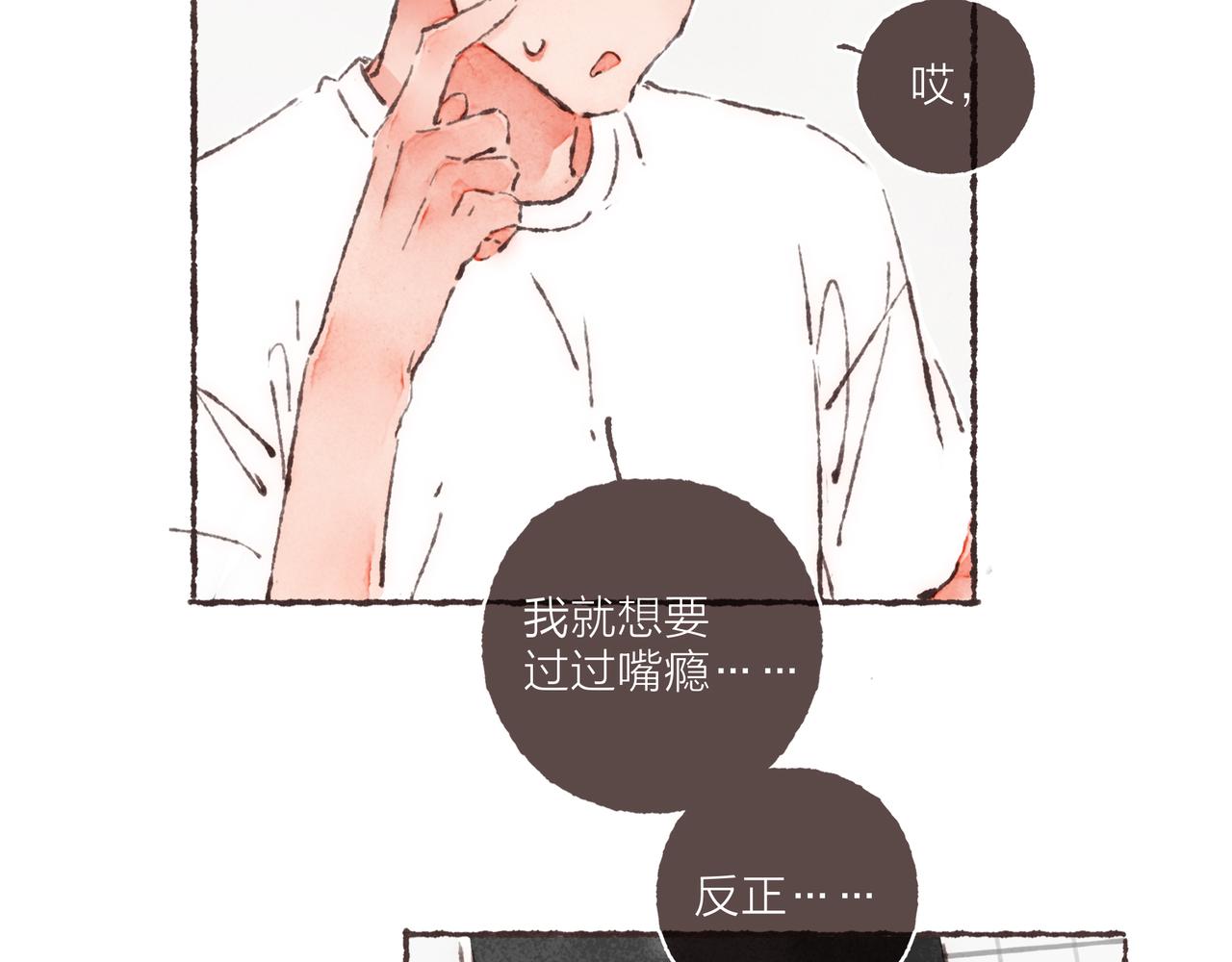 第27话 营造你的距离感25