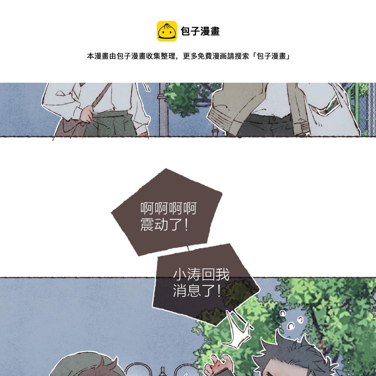 第6话 是时候加入点“狗血”了93