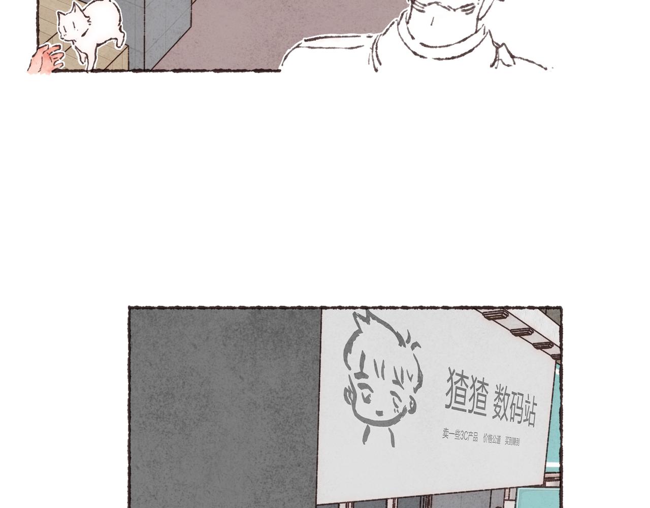 第11话 疾风一般的男子2