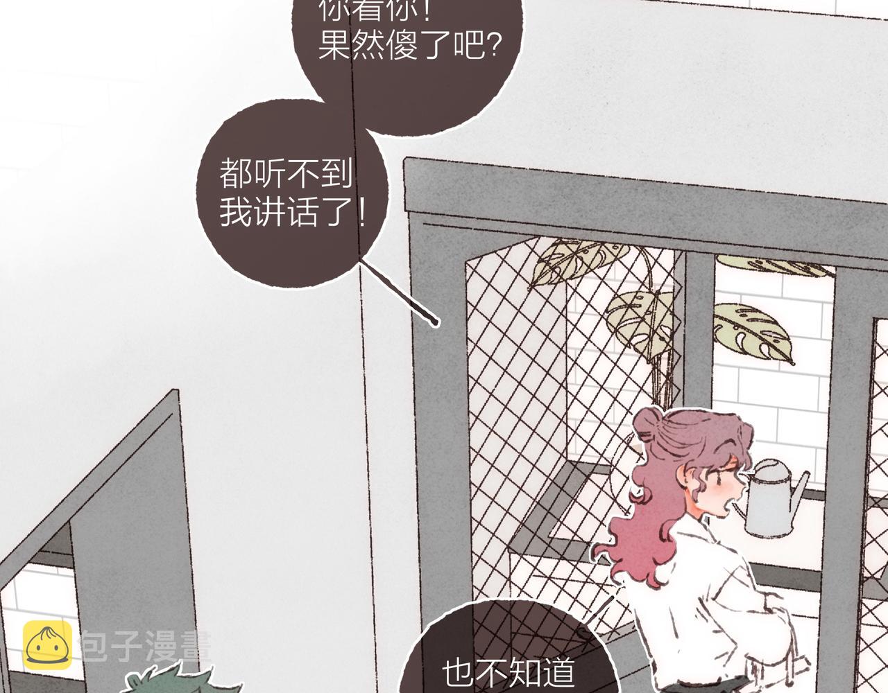 番外-我为什么喜欢他-0215
