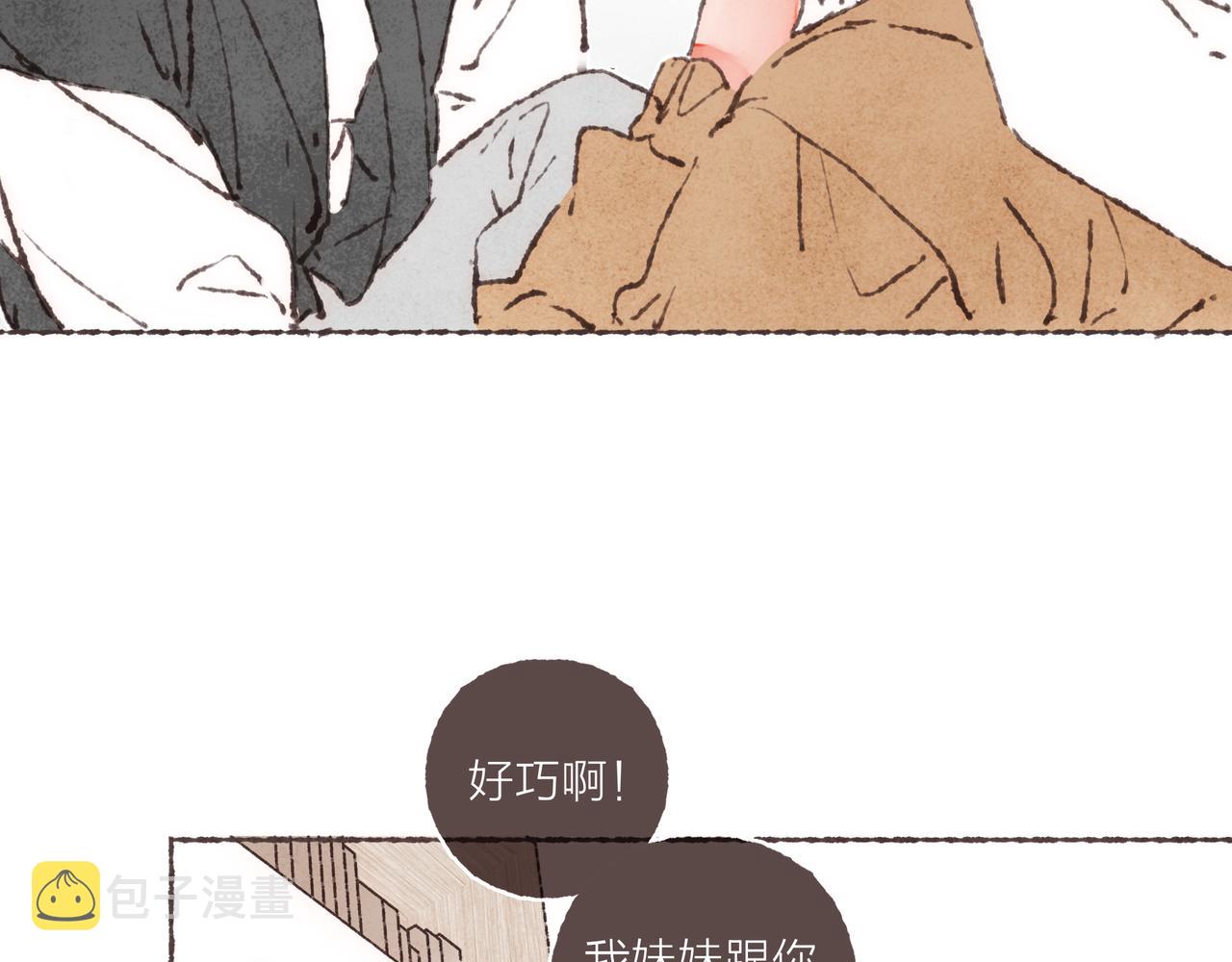 第39话我们的相遇，“好巧啊！”8