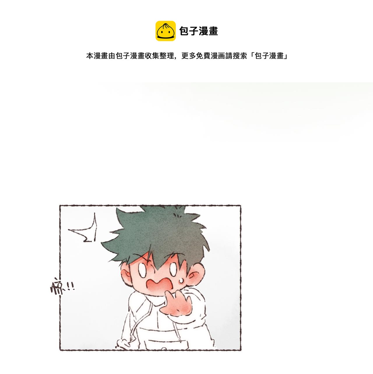 第8话  灯光球场与轮滑鞋59