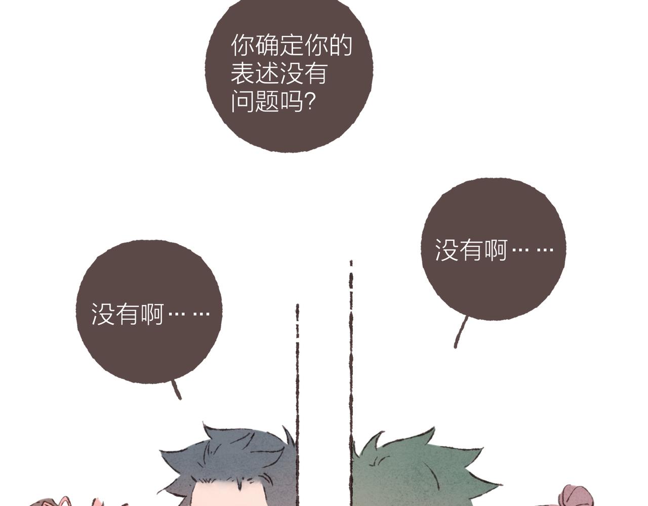 第15话 你管这叫“浪漫”？15