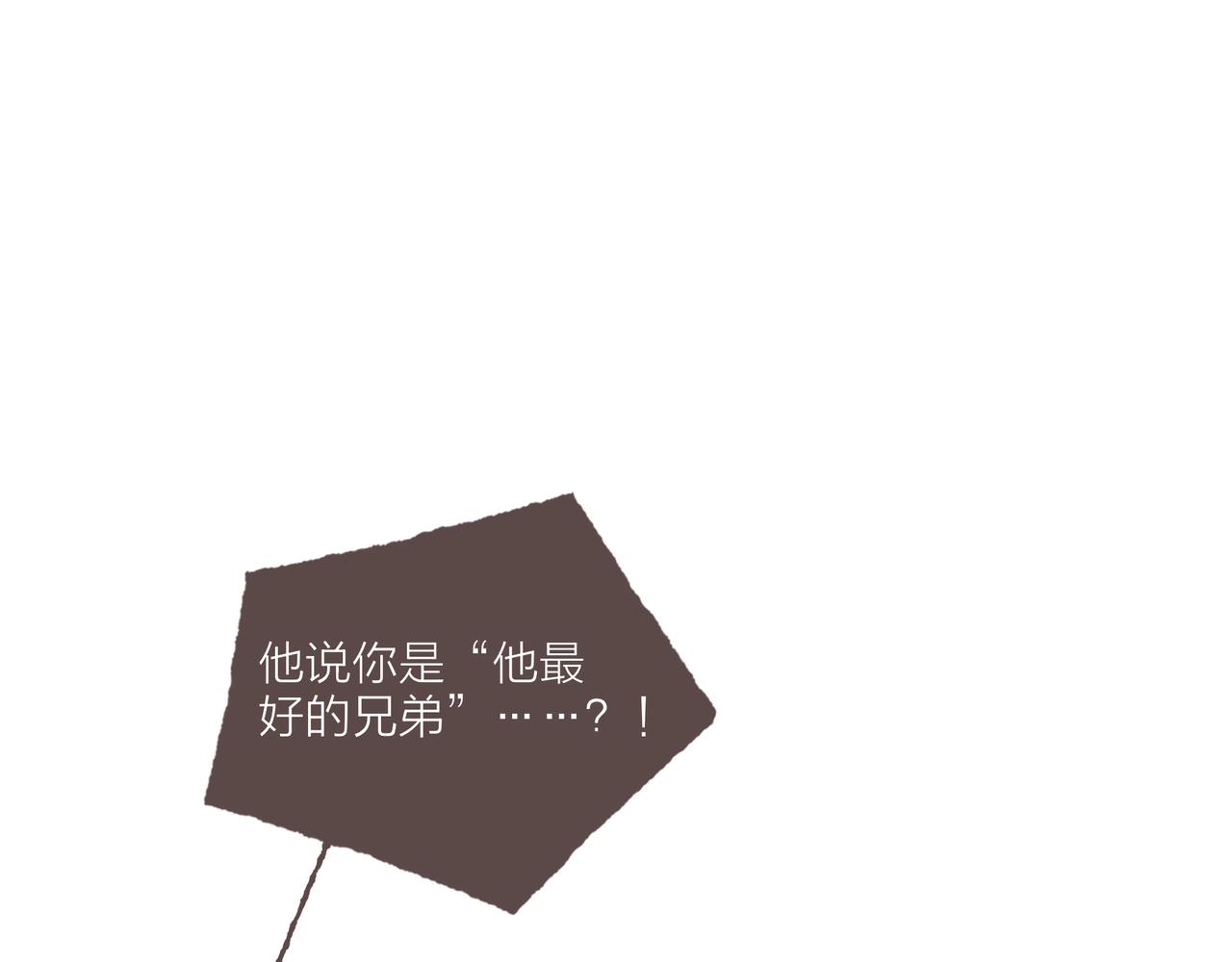 第25话 别当他的“窝边草”！0