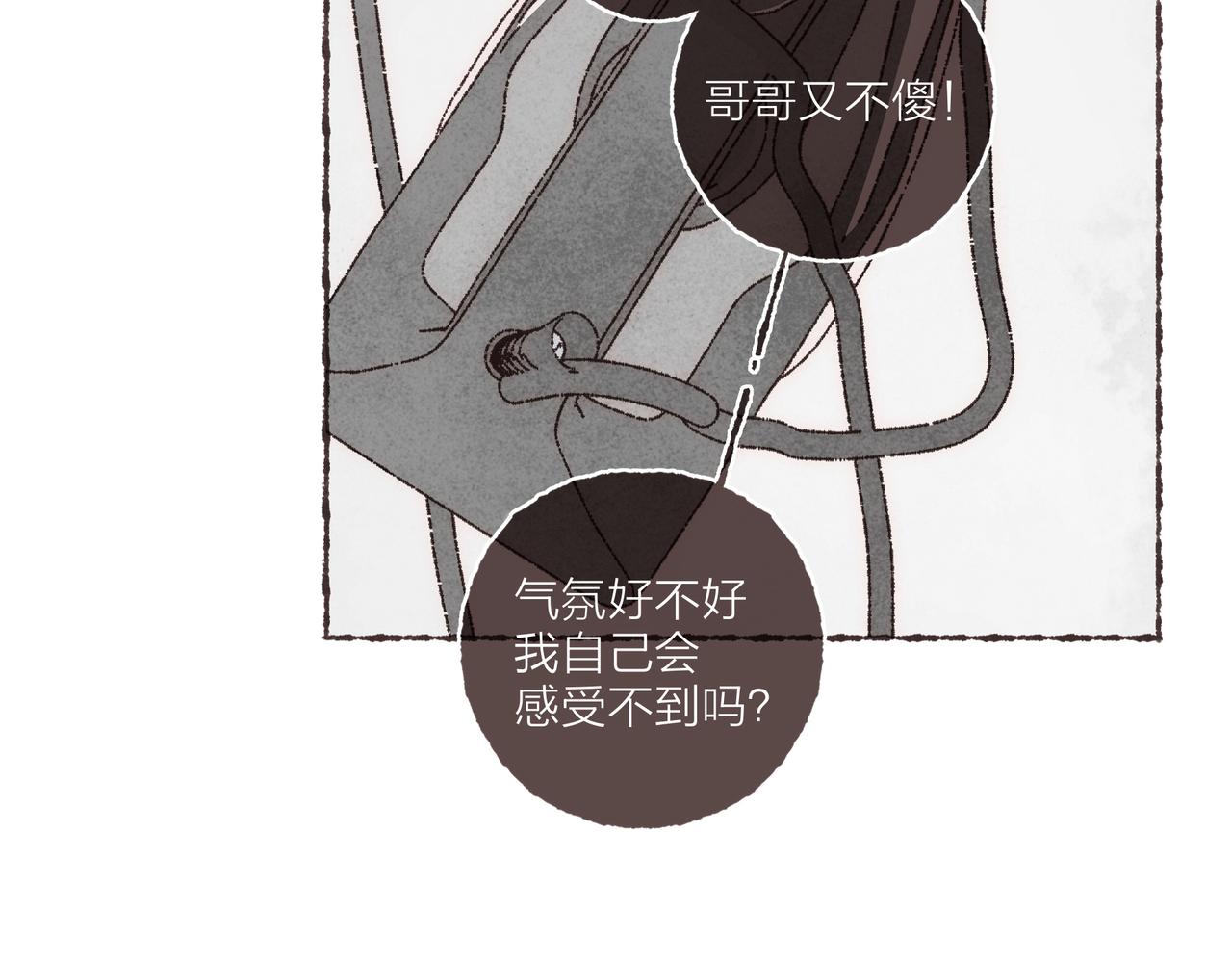 第15话 你管这叫“浪漫”？34