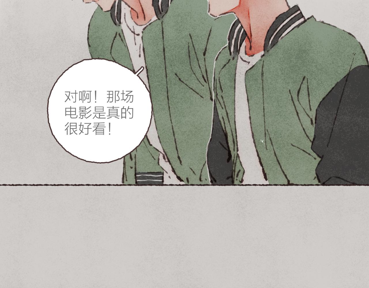 第27话 营造你的距离感46