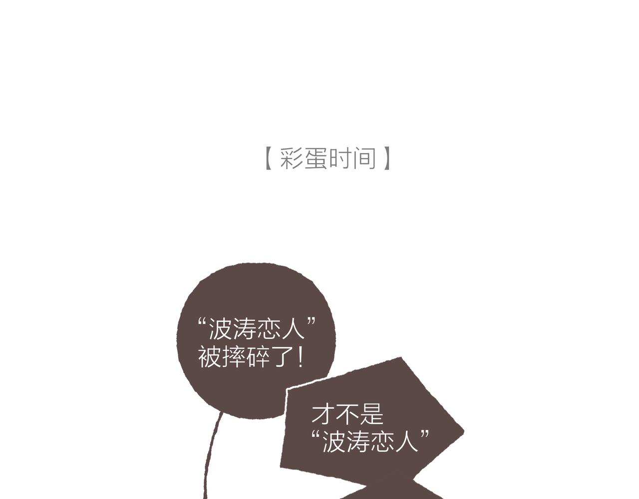 第21话 学长想要偷袭我115