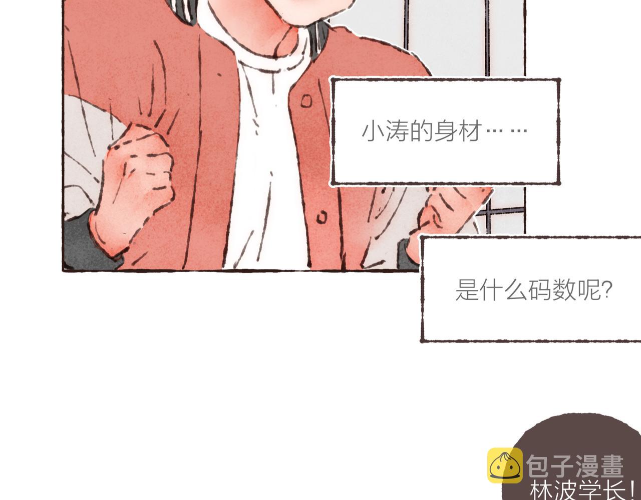 第21话 学长想要偷袭我12