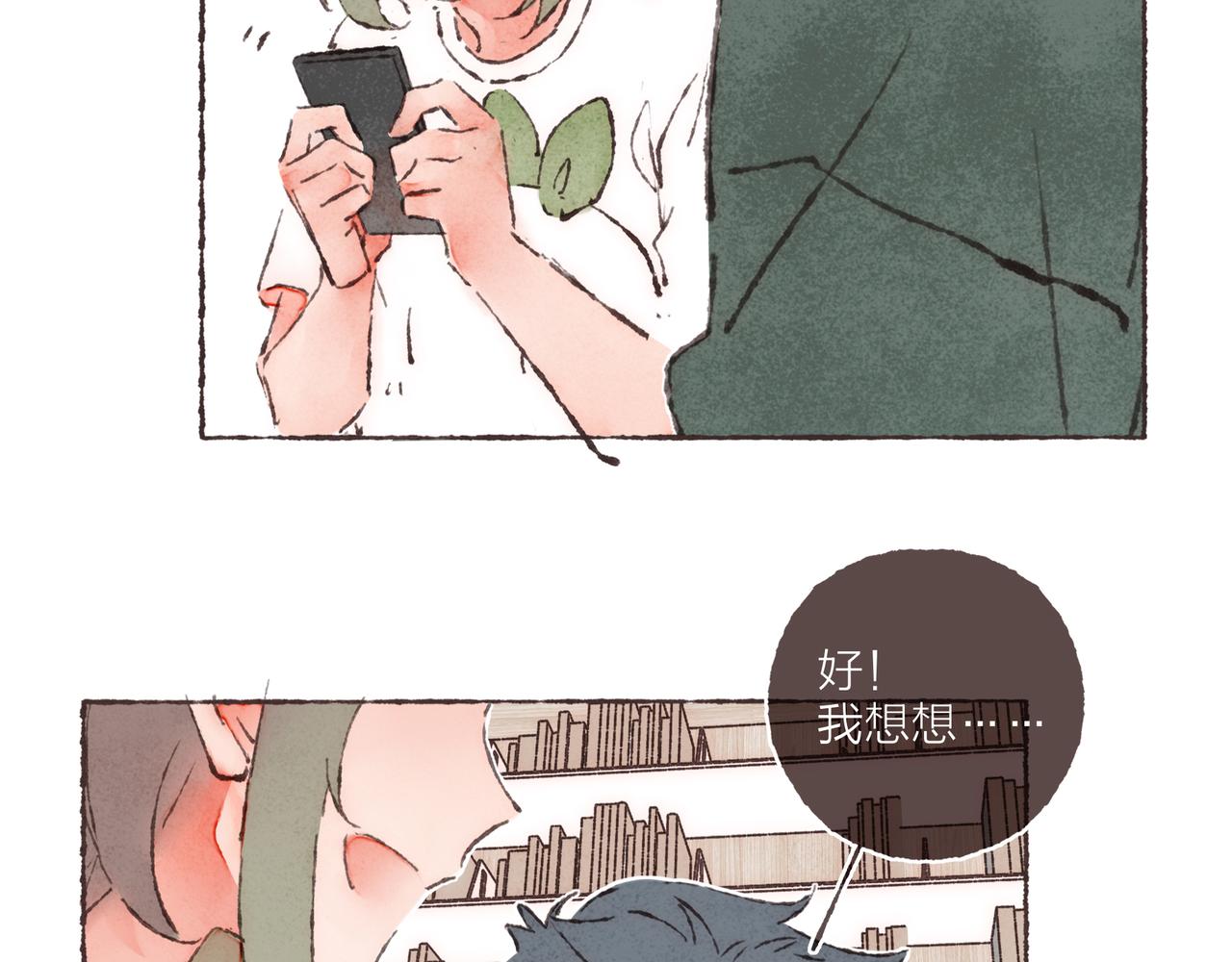 第4话 战后复盘大会88