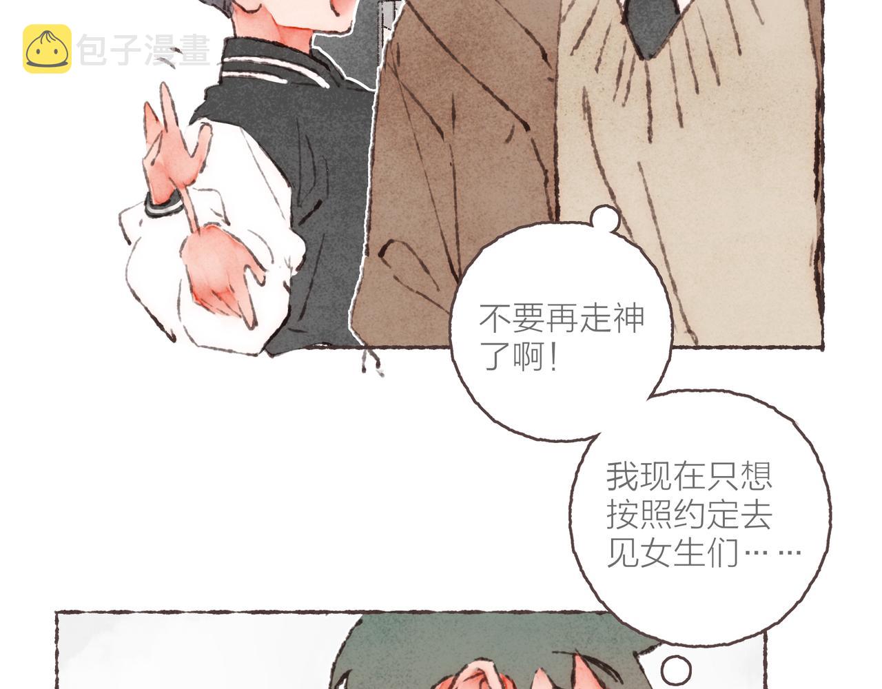 番外-我为什么喜欢他-059