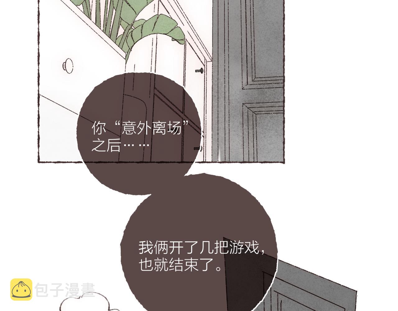 第1话 “BL仙女保佑！”61
