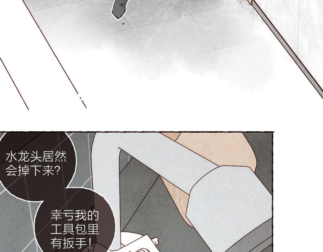第35话修电脑事件82