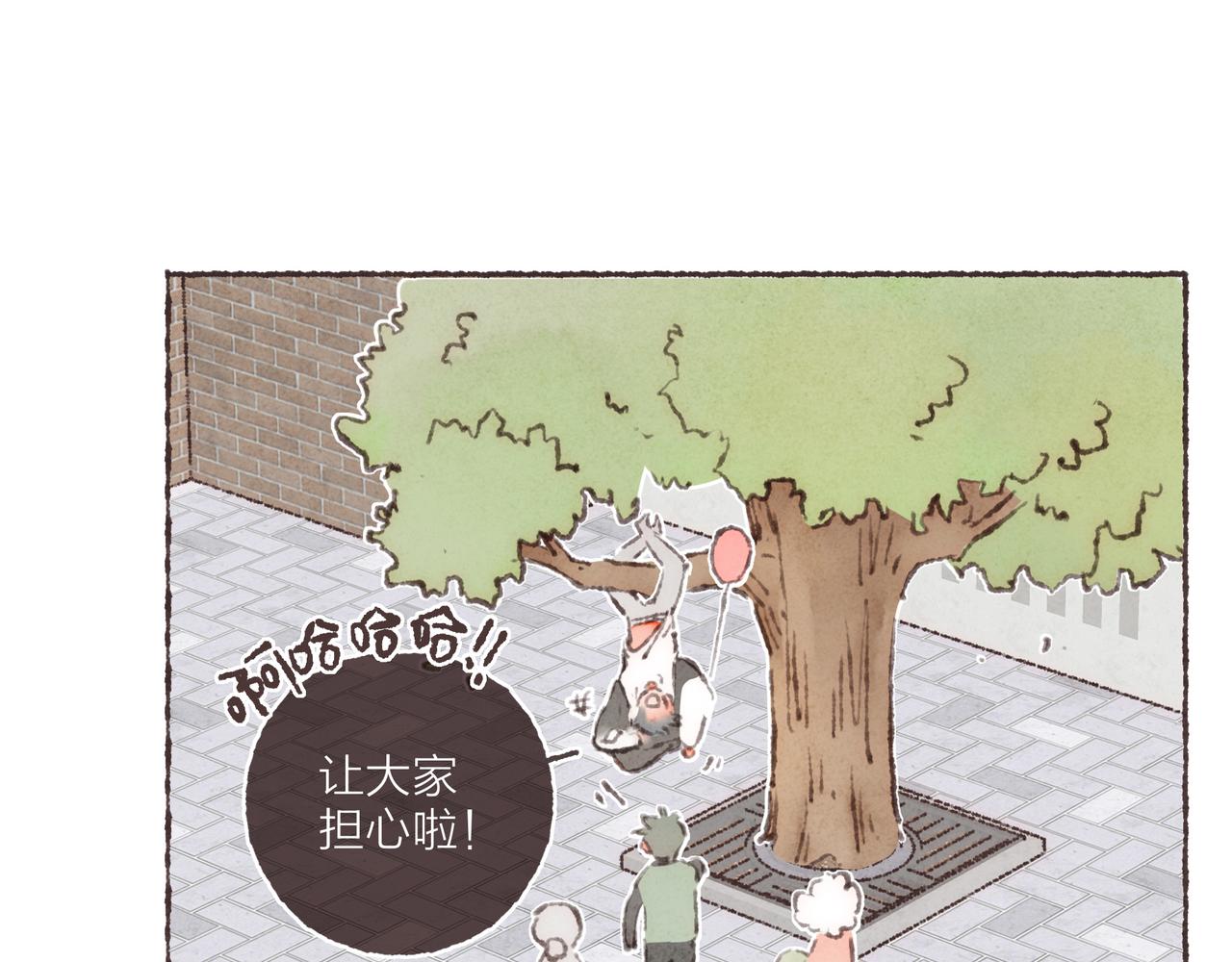 番外-我为什么喜欢他-0191