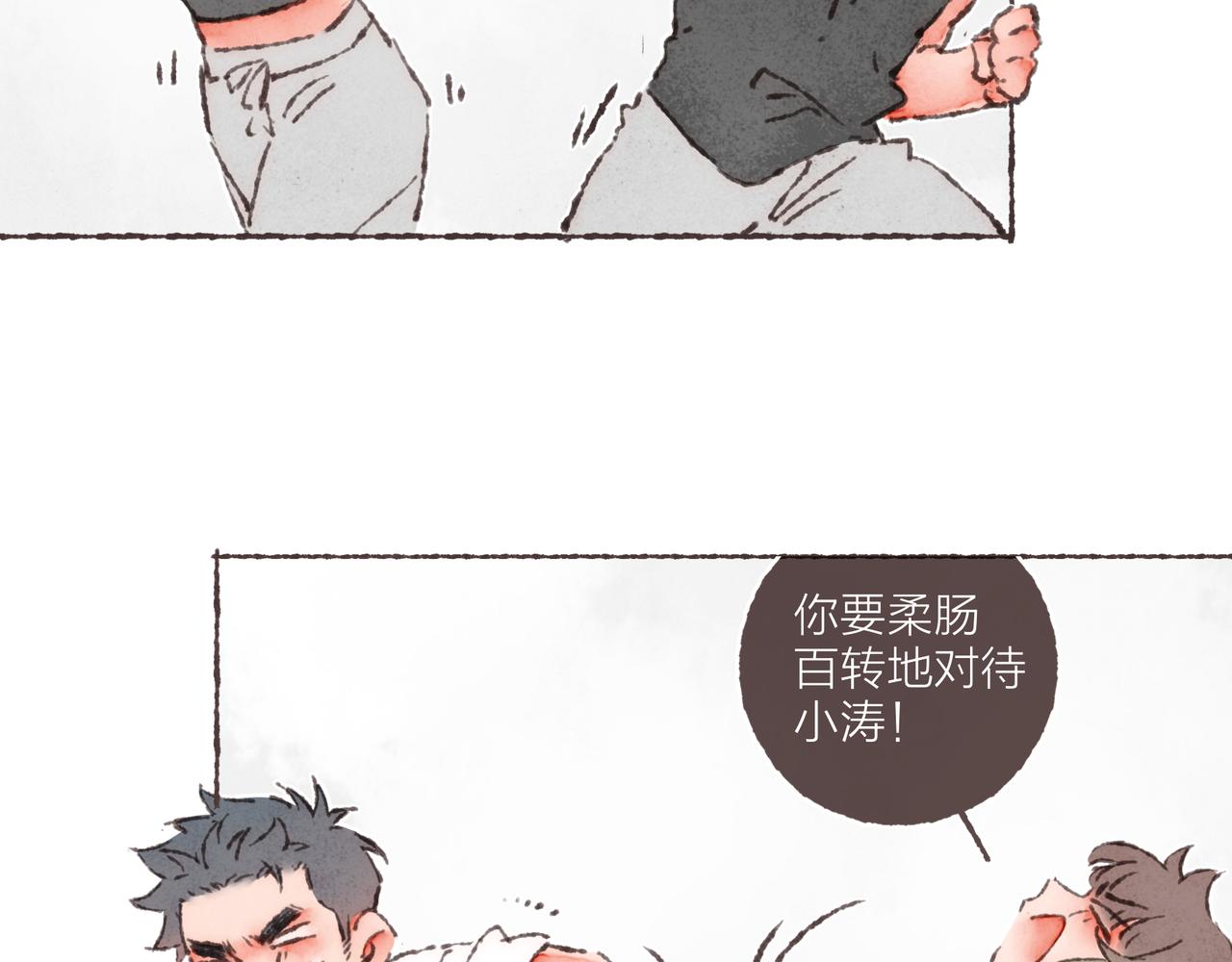 第32话 下单一个林波吧！20
