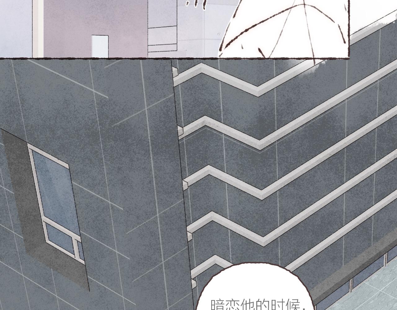 番外-我为什么喜欢他-0236