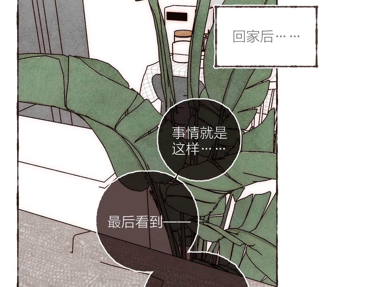 第21话 学长想要偷袭我108