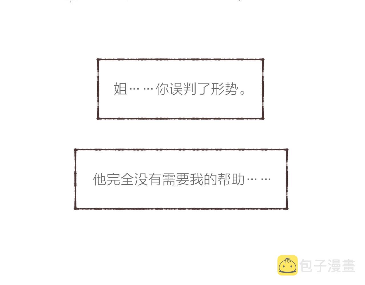 第8话  灯光球场与轮滑鞋51