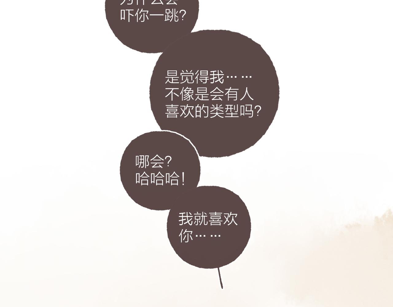 第14话 我能想到最浪漫的事71