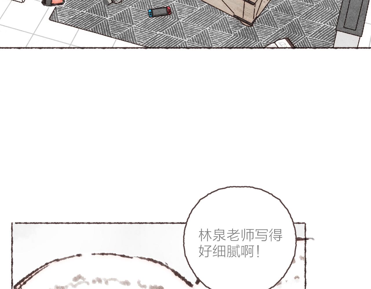 第30话 学长给的“小惊喜”2
