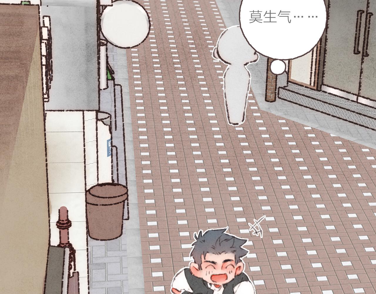 番外-我为什么喜欢他-0517