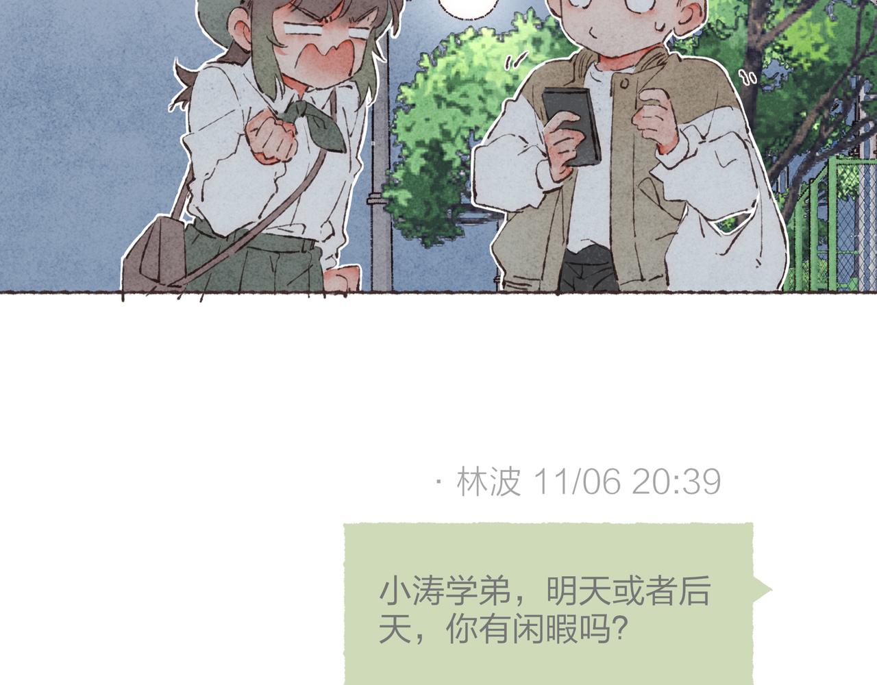第6话 是时候加入点“狗血”了90
