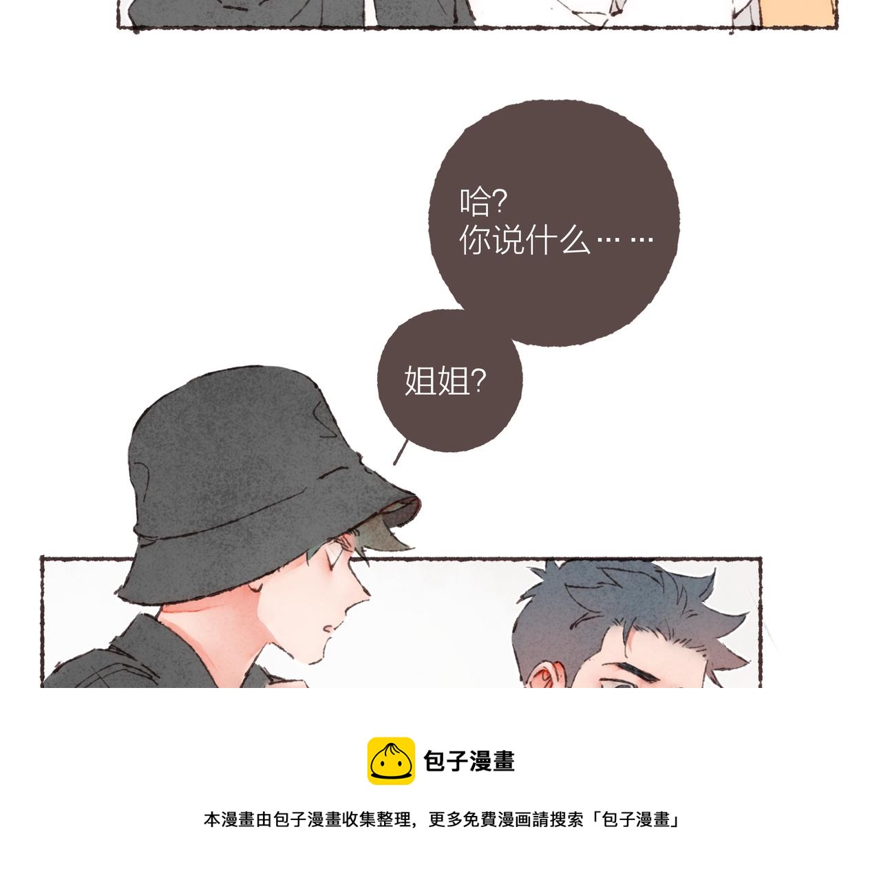 第11话 疾风一般的男子44