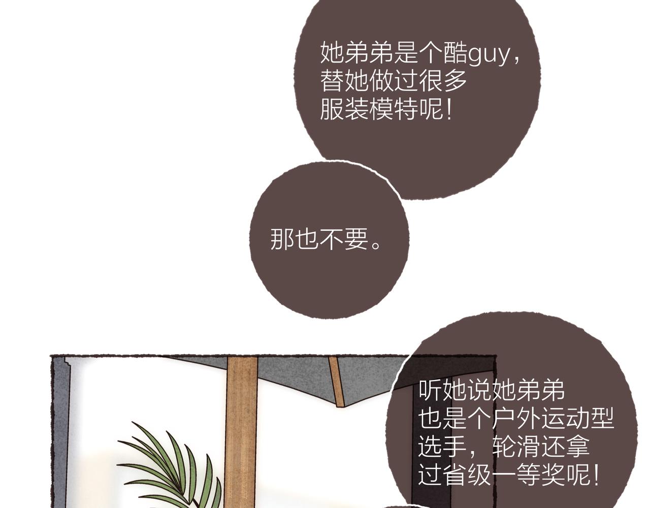第17话 少女们的相遇25