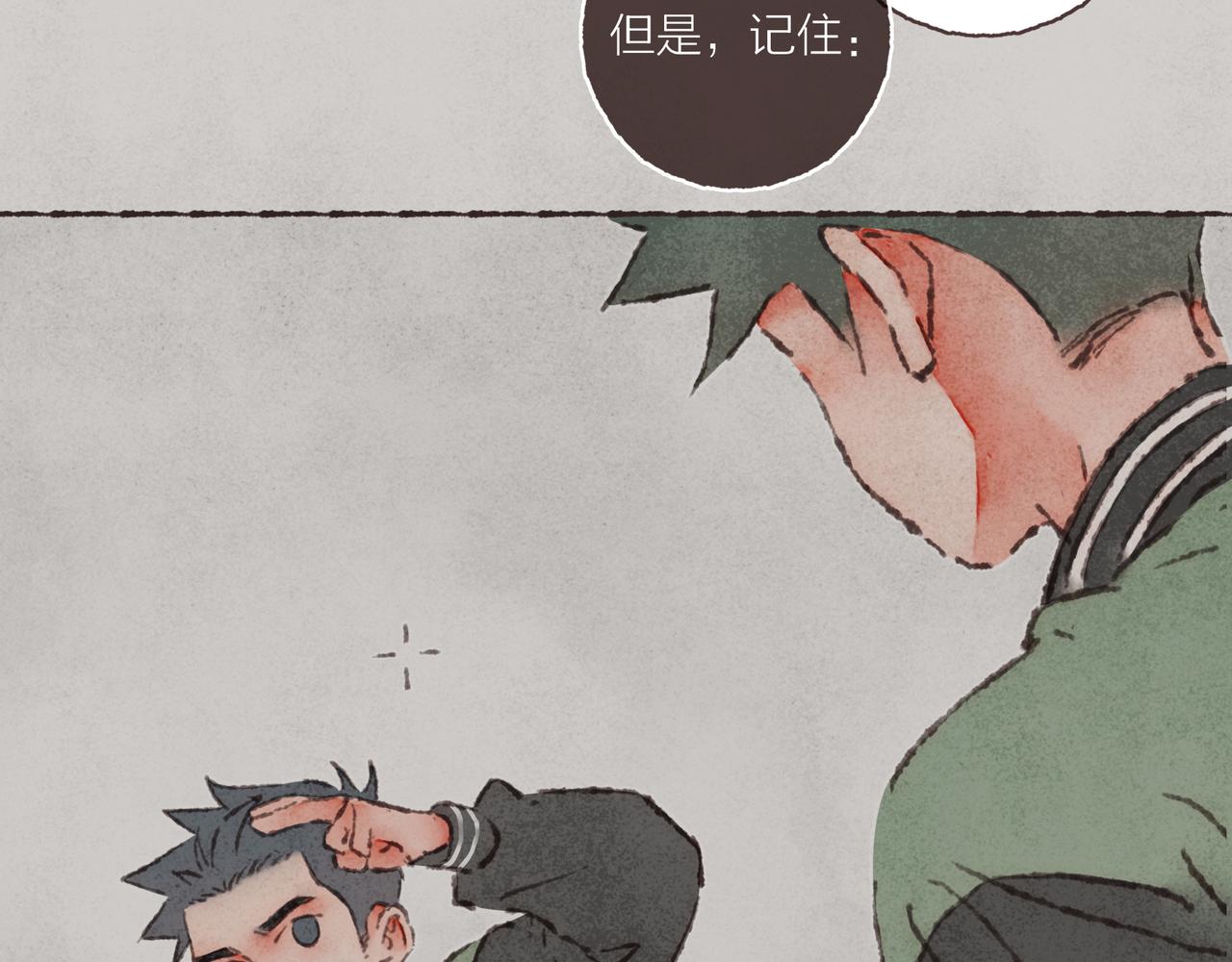 第27话 营造你的距离感50