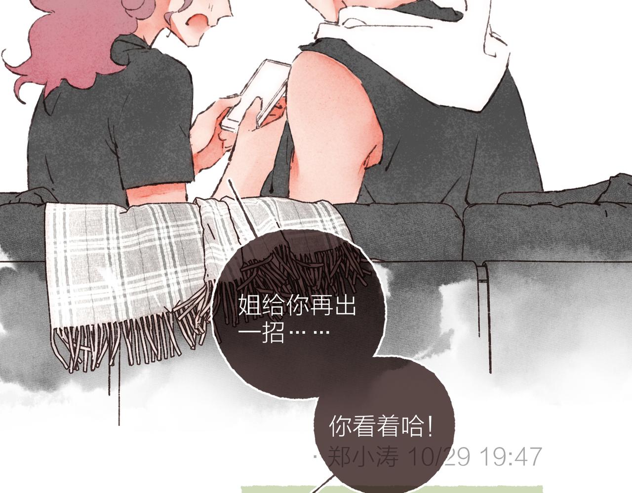 第4话 战后复盘大会83