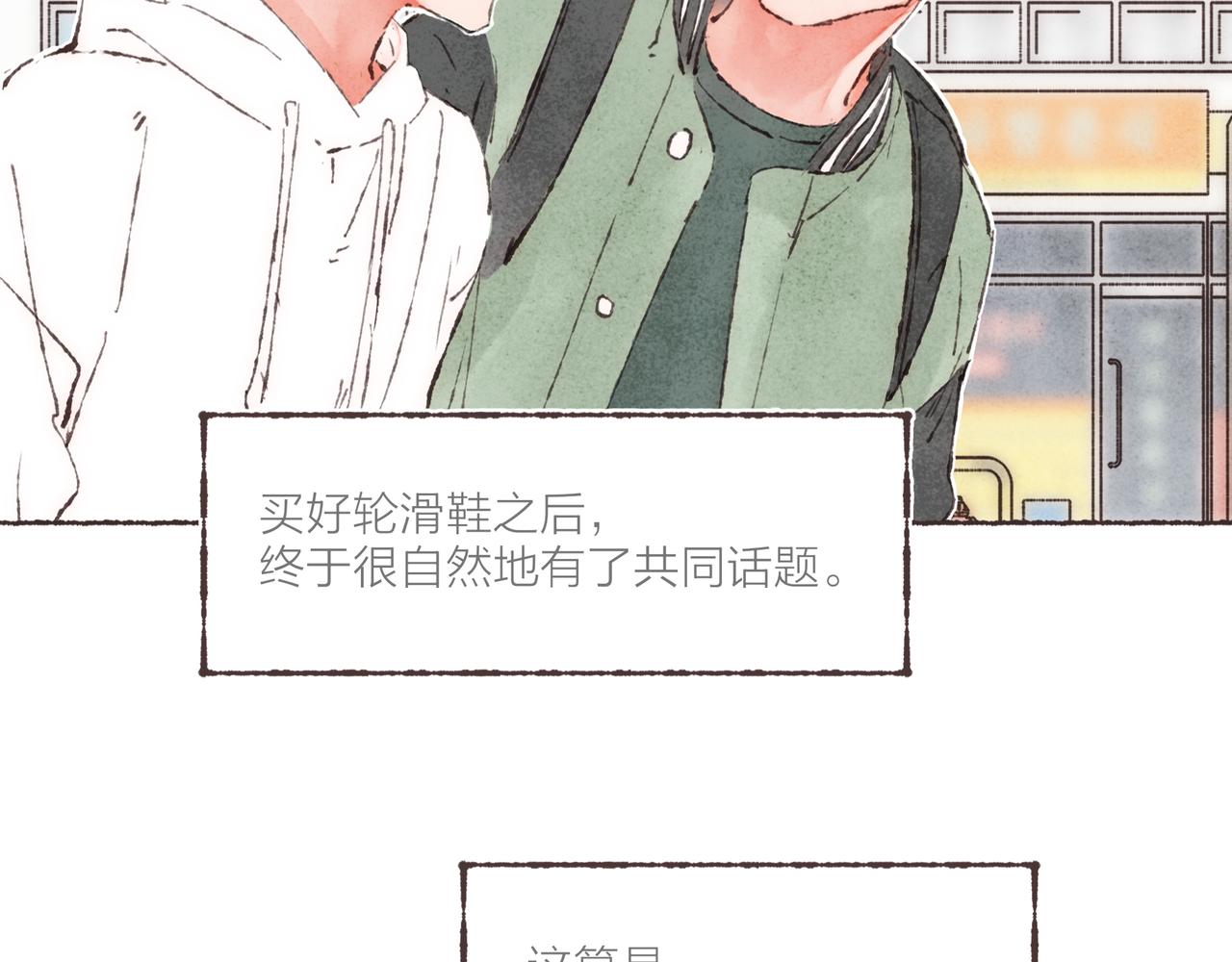 第3话 姐姐的“斩男秘技”76