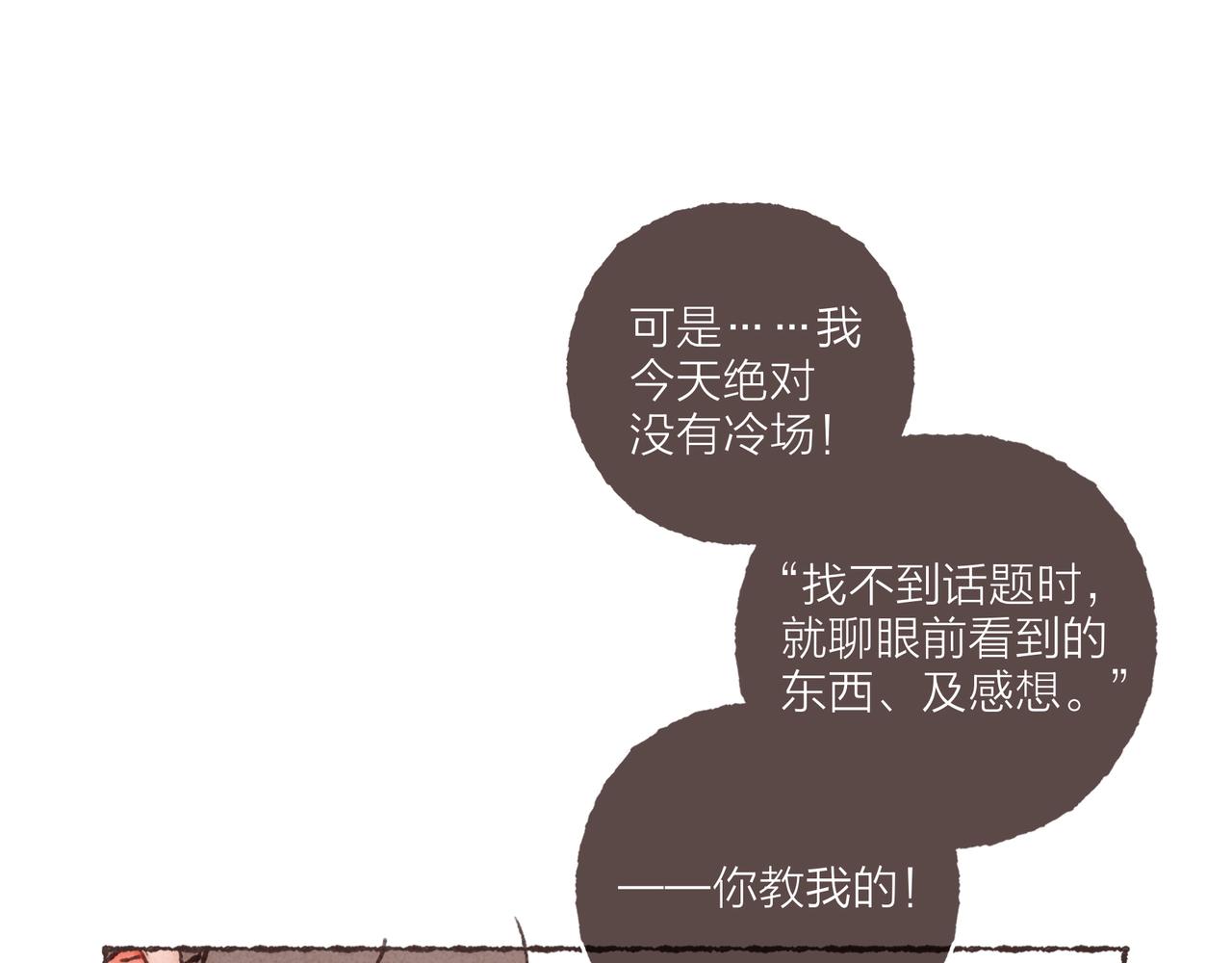 第4话 战后复盘大会40