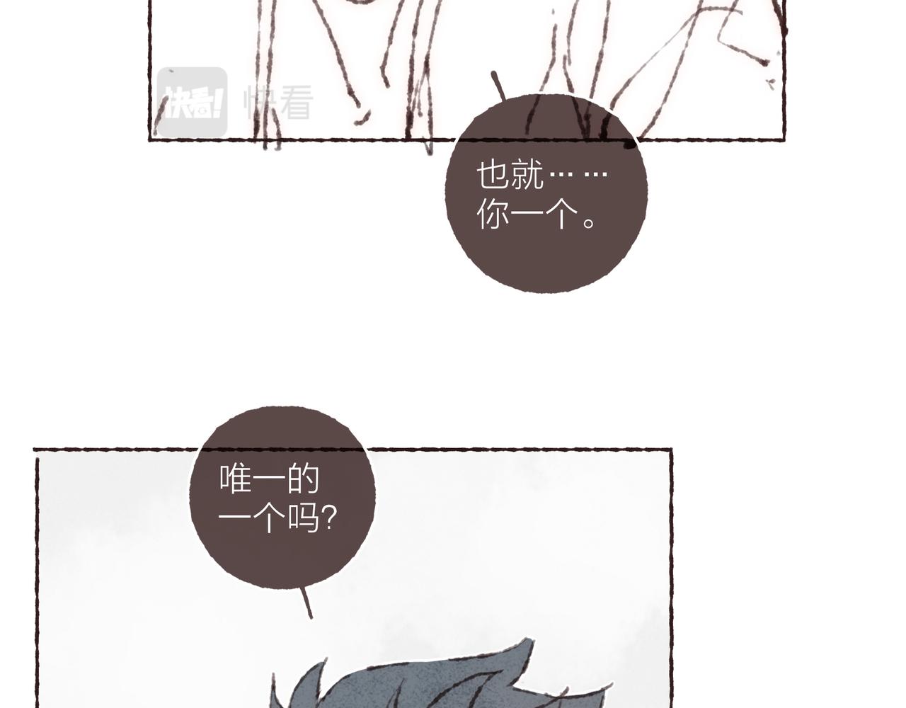 第37话我想逃离有他在的地方30